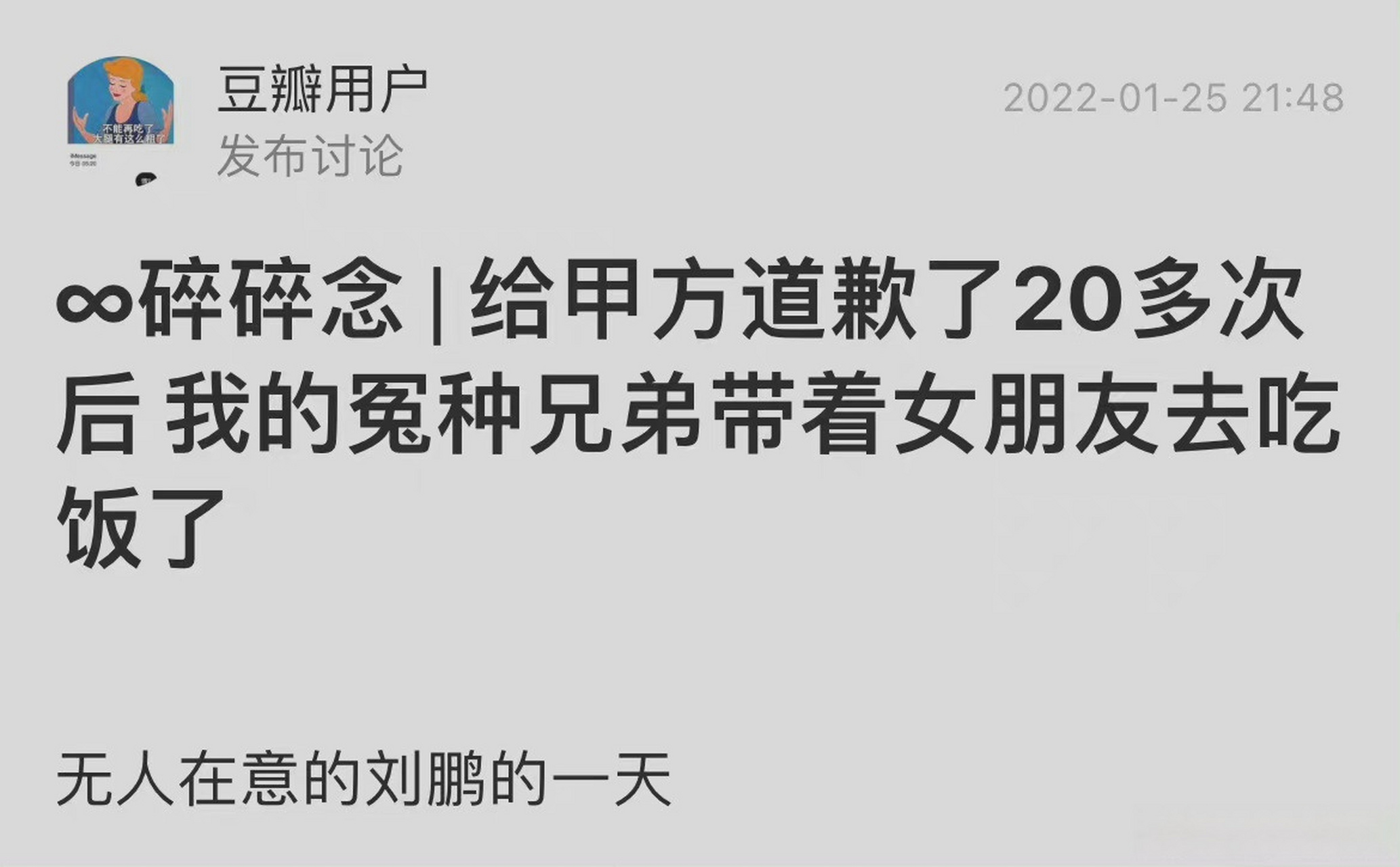 电视剧开端 刘鹏是被《开端》遗忘了吗,肖鹤云的怨种兄弟还要给甲方