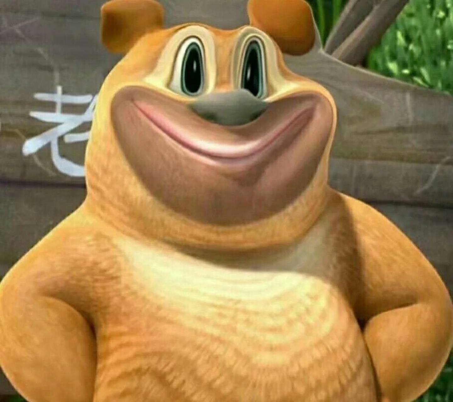 可爱熊二头像 表情包 收集了个熊二的表情包