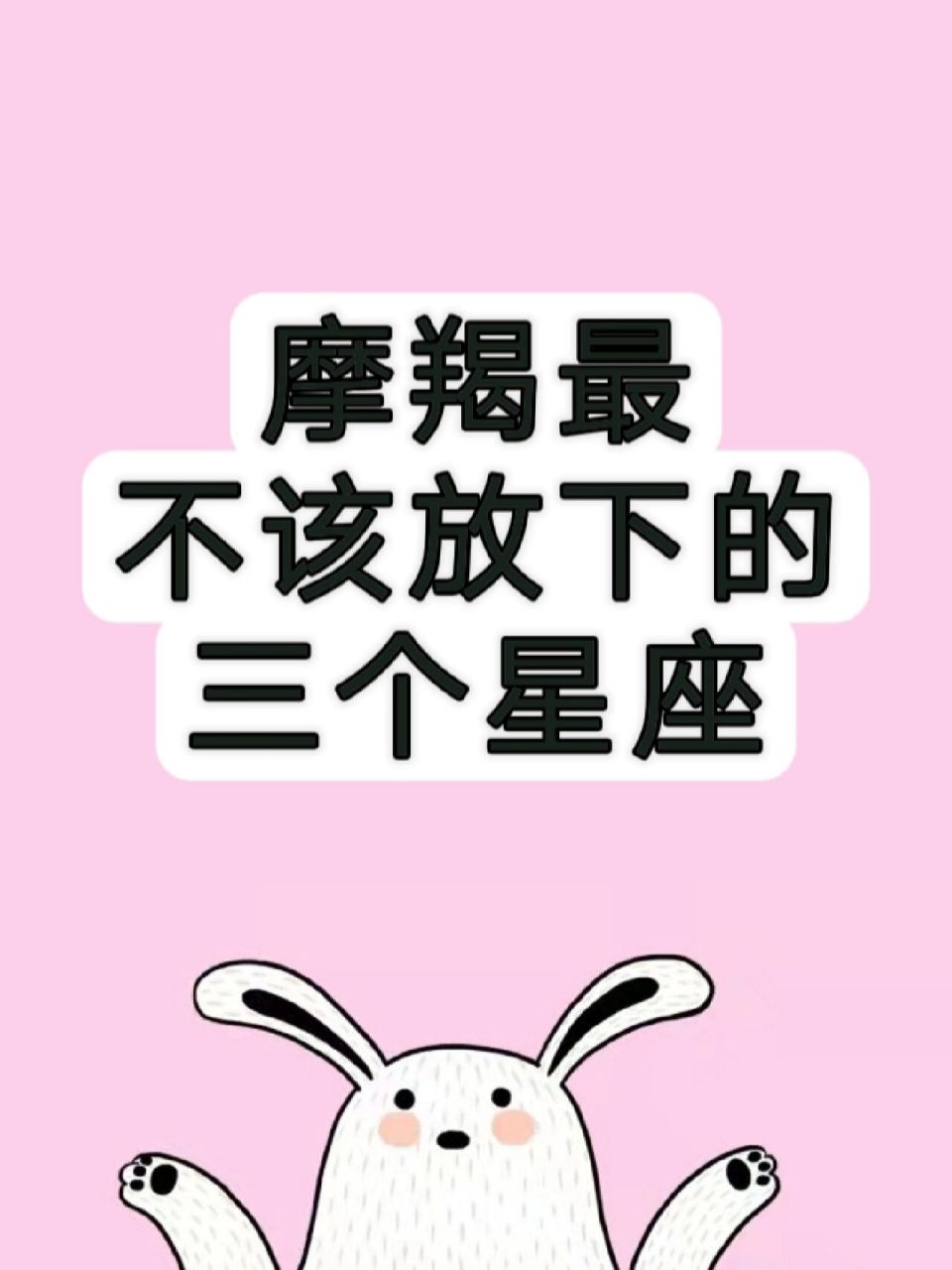 有多少人梦想着金牛座和摩羯座之间的爱情.