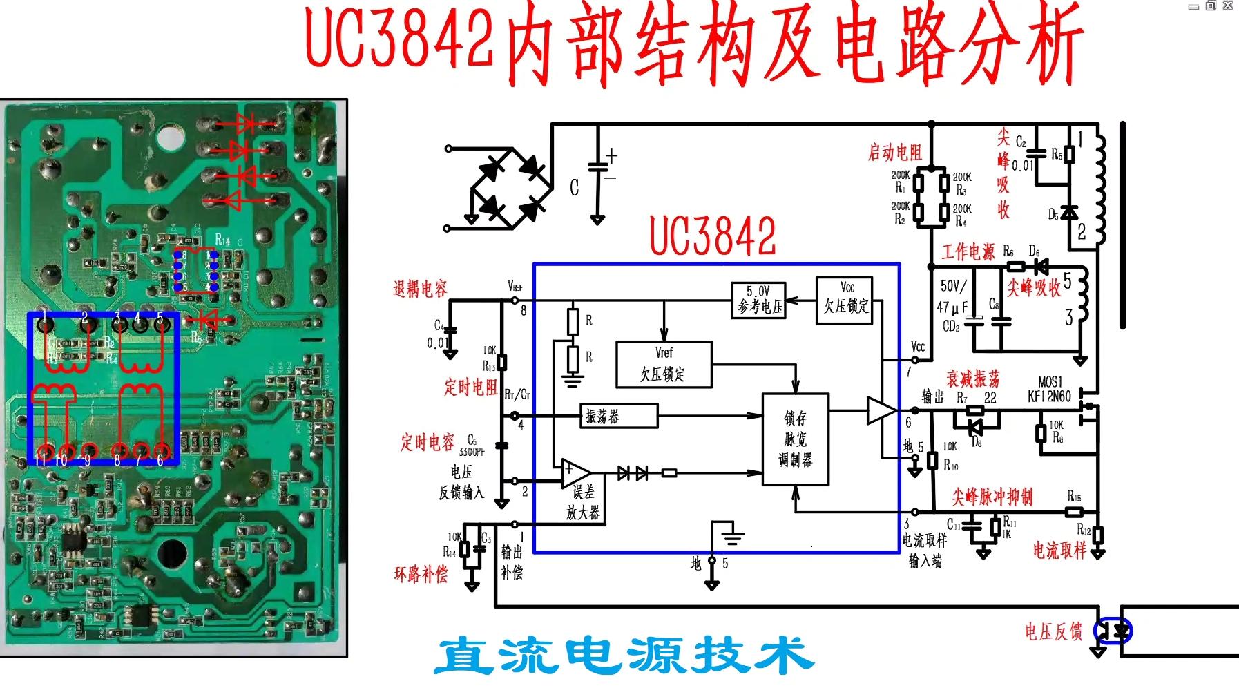 7脚电源芯片电路图图片