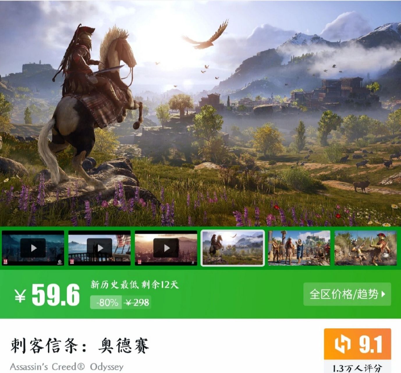 请问刺客信条那么多部的游戏顺序是啥啊 我要趁史低先屯起来,是从第一