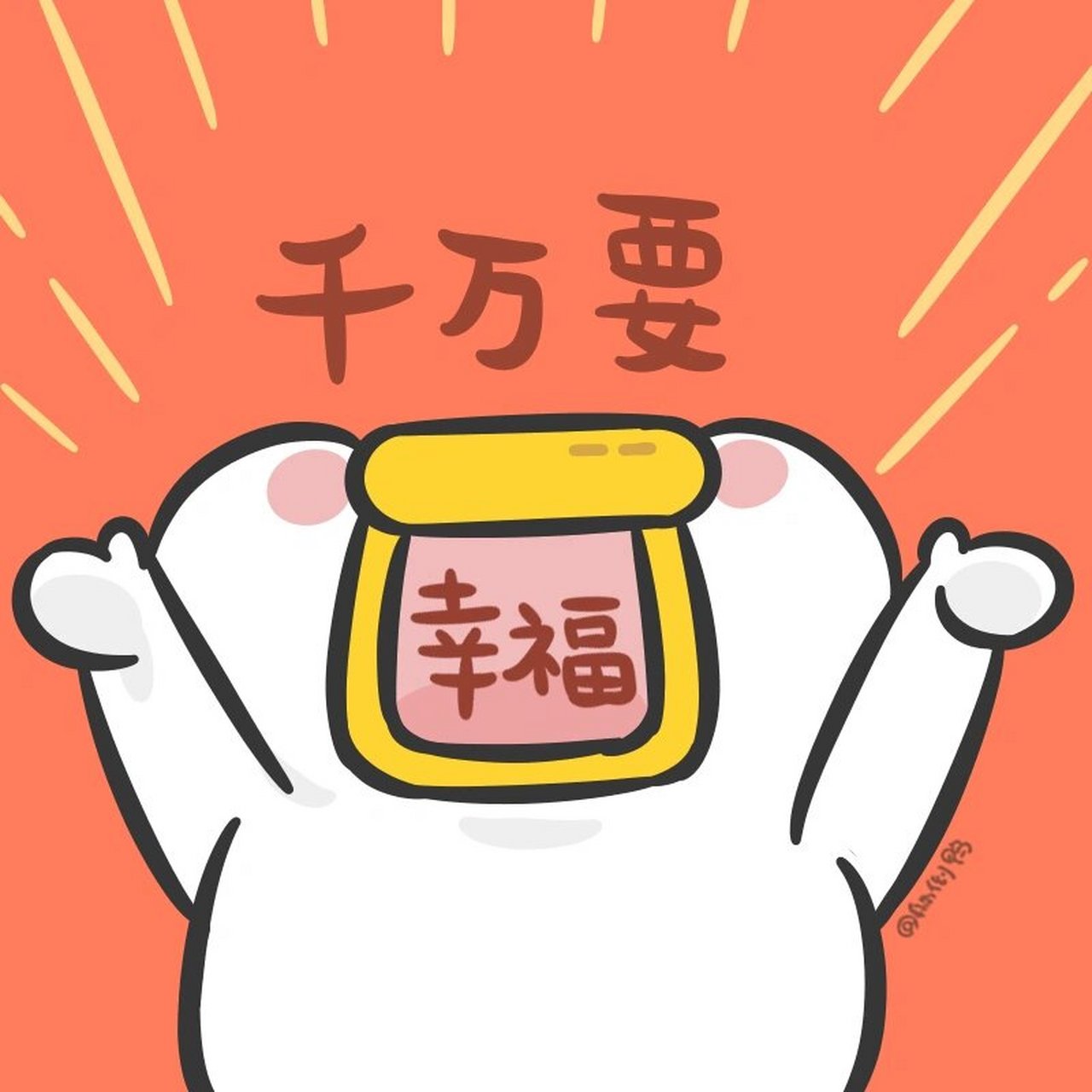 年会抽奖# #当代年轻人精神状态belike# #精神状态良好# #表情包分享