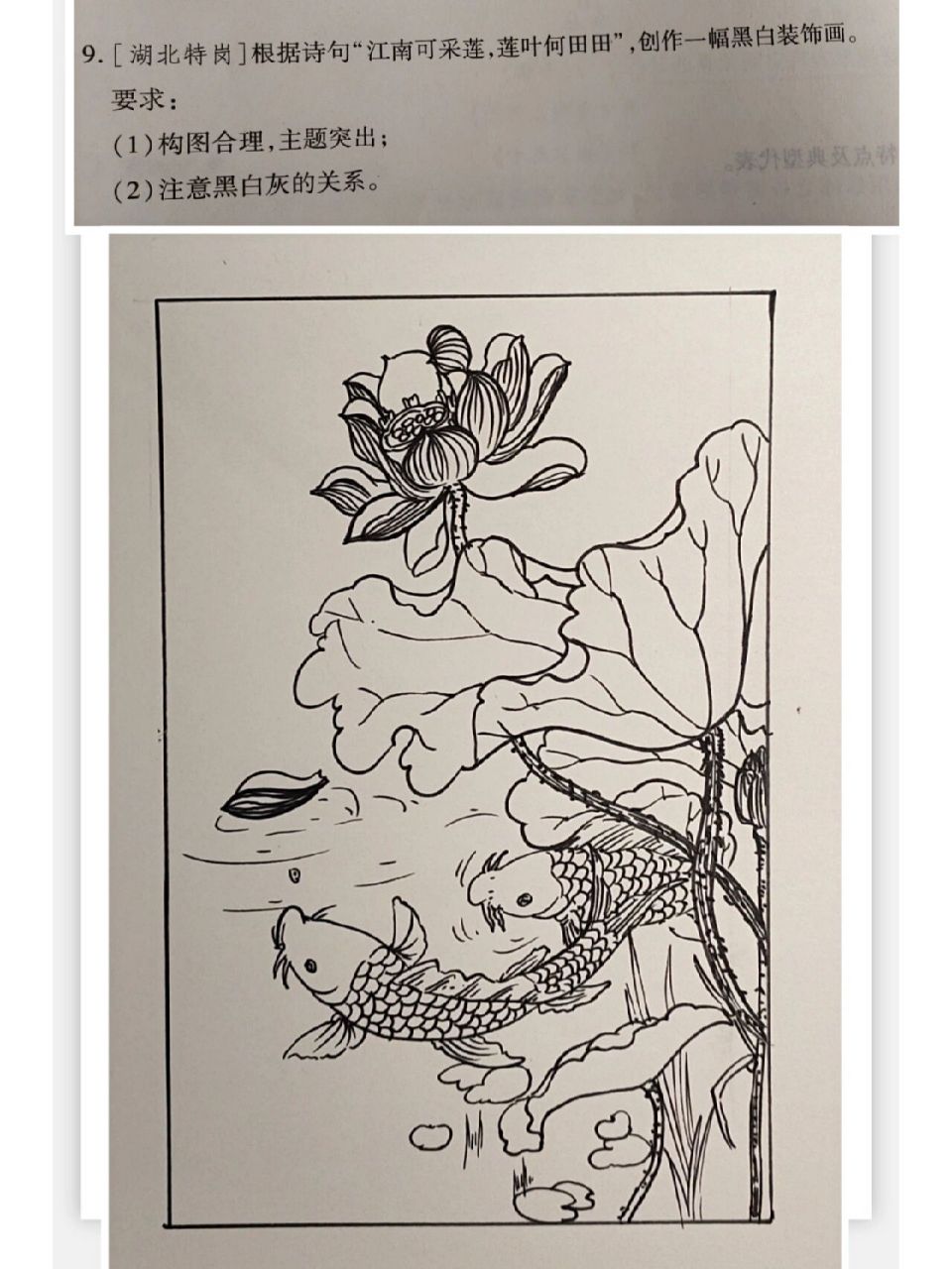 江南可采莲的简笔画图片