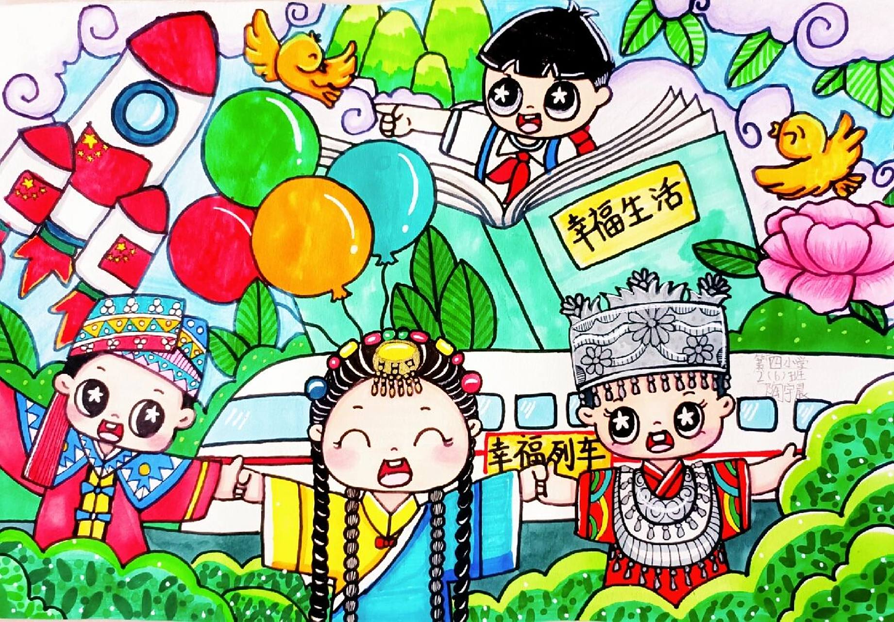 幸福生活主题儿童画 参考了゛(儿童画) 两位老师的作品!交作业啦!