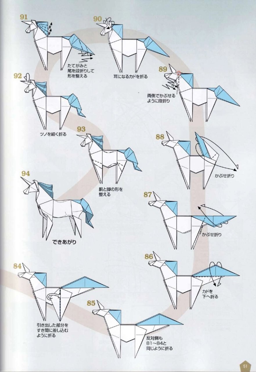 羽翼独角兽折纸图片