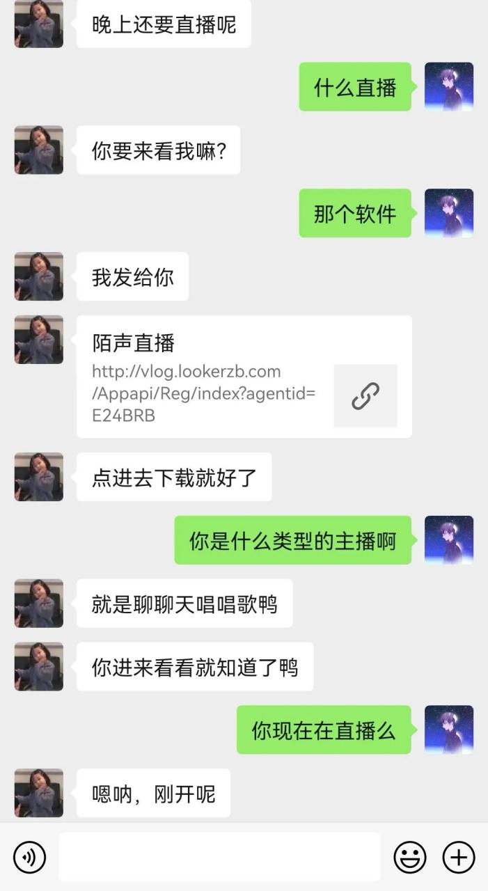 之前周末闲着无聊,玩陌陌,期间认识一女生,聊的火热,互相交换照片觉得
