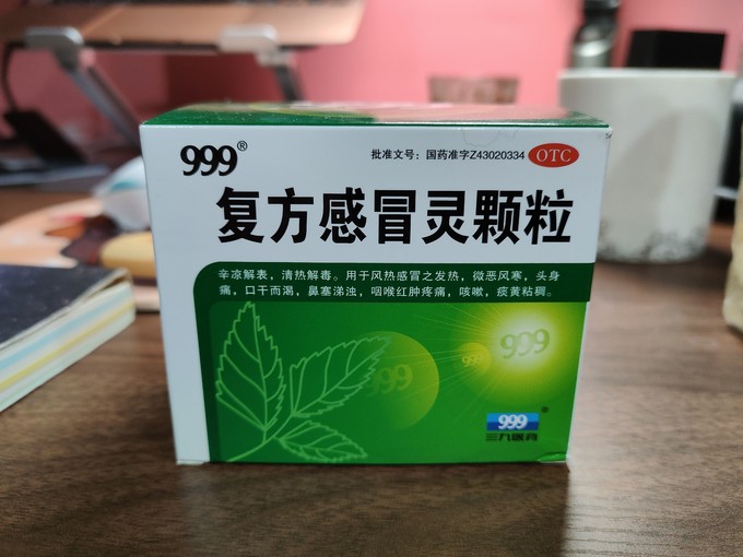 三九感冒颗粒前期后期都得喝