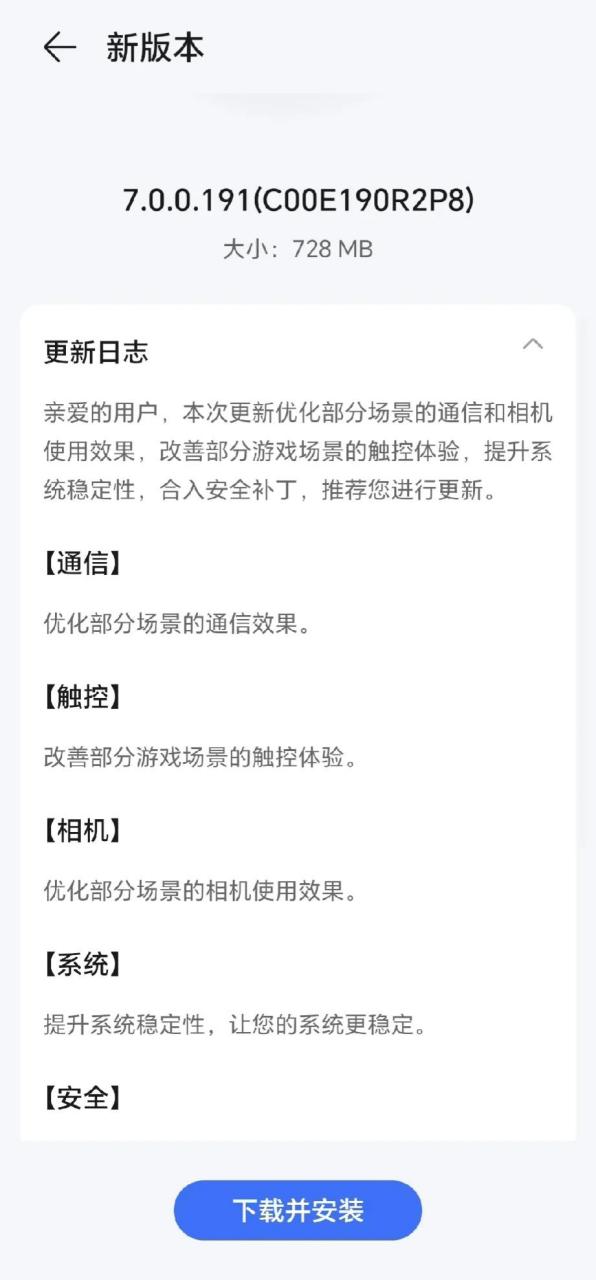 这简直是降维打击,原以为荣耀手机的信号已经够强了,没想到这一波更新