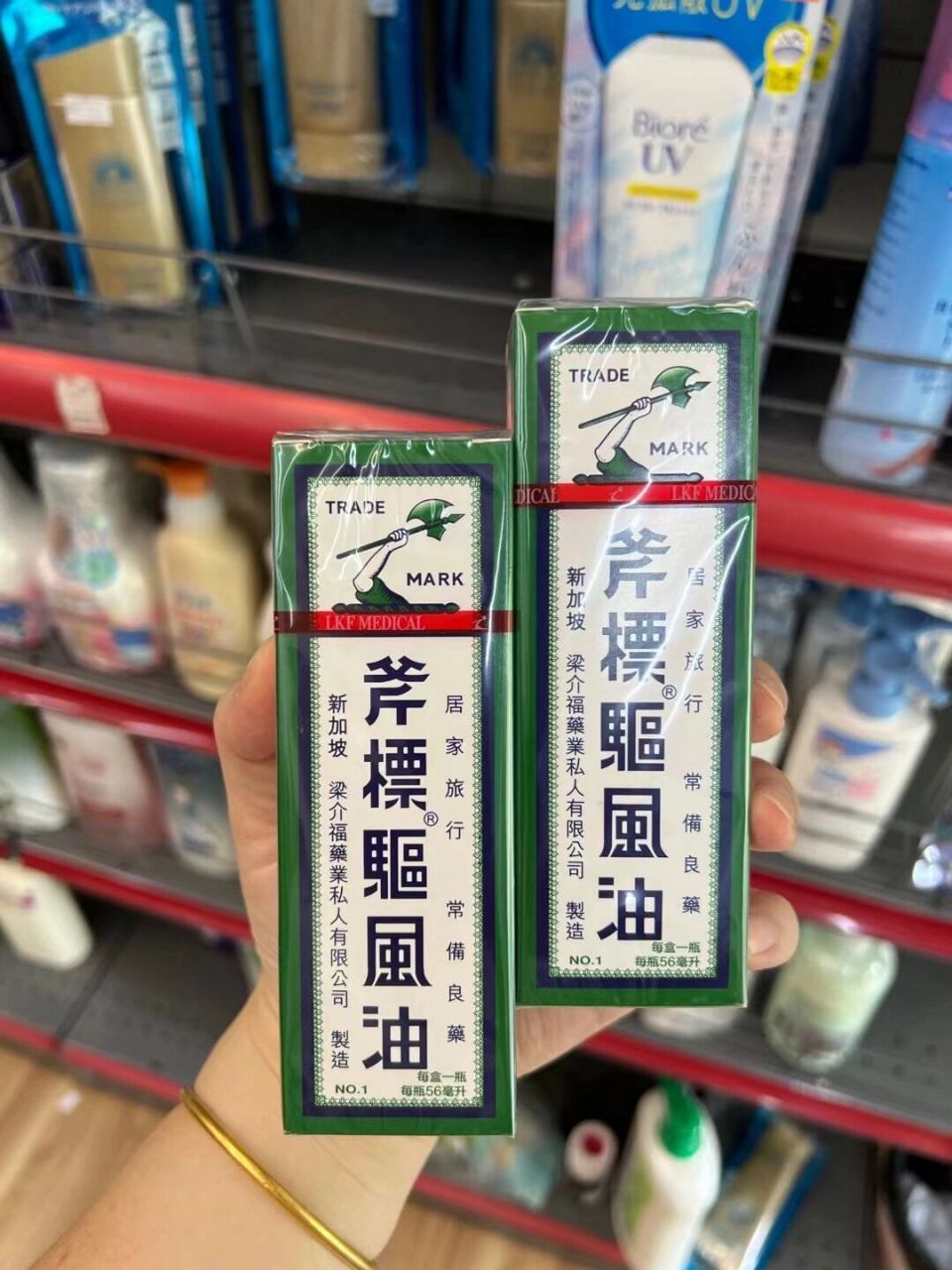 港版斧标驱风油 祛风止痛缓解伤风鼻塞头痛 新加坡斧标驱风油,功能
