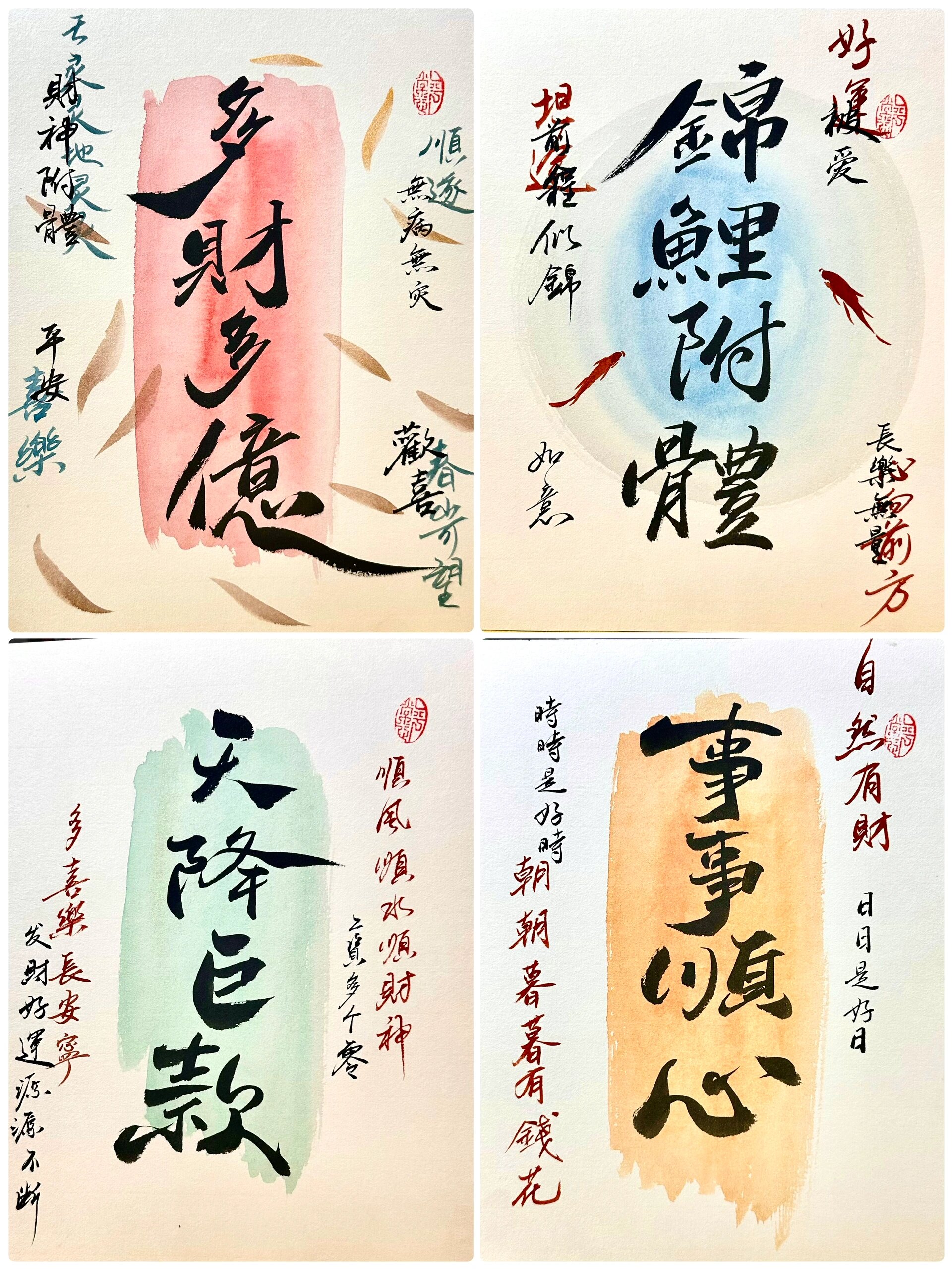 四字祝福语艺术字图片