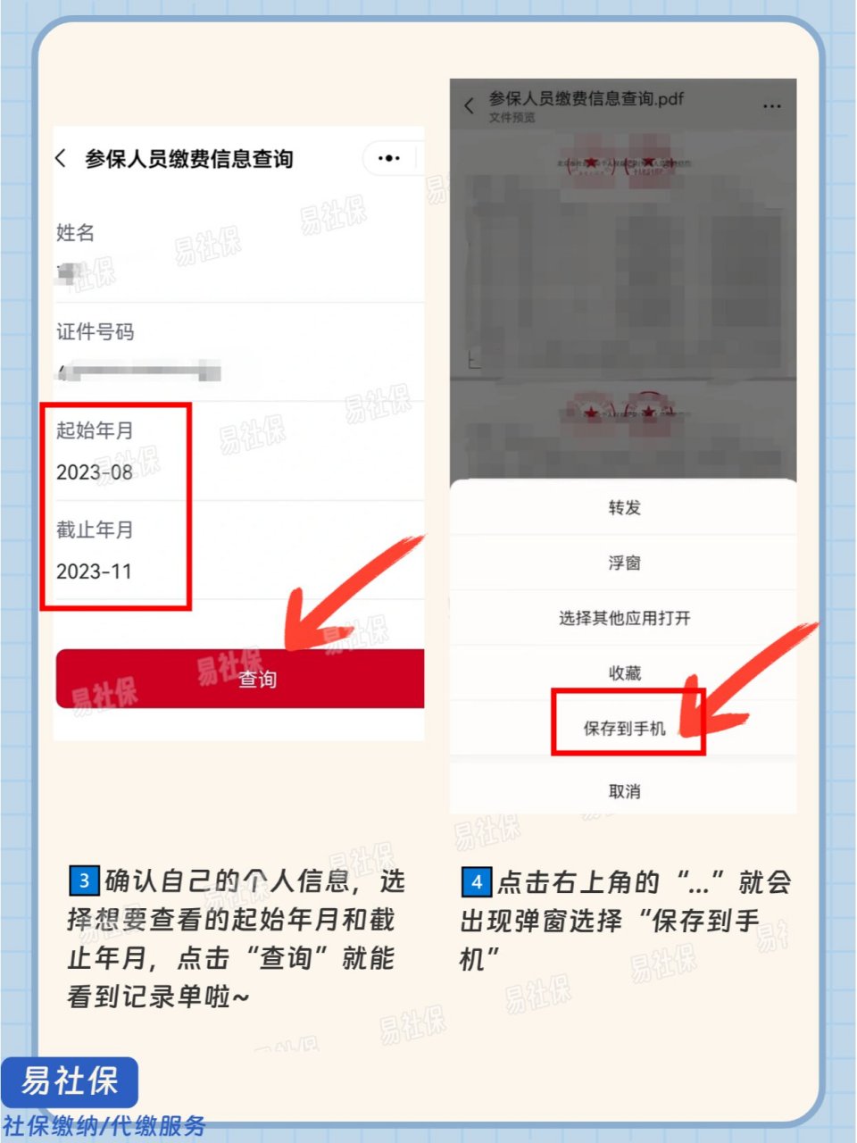 查找个人信息怎么查=一个名字查出全部信息