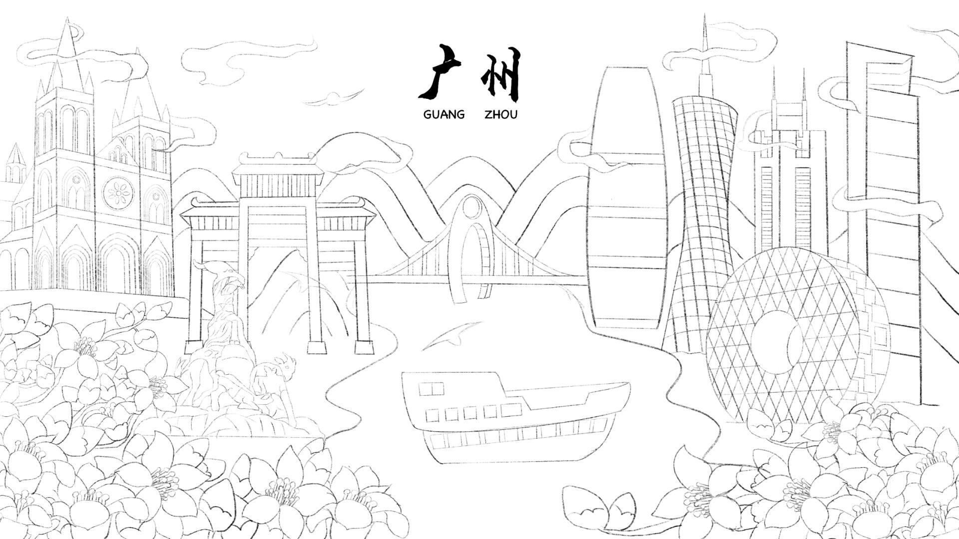 城市系列【广州】国潮风插画步骤展示