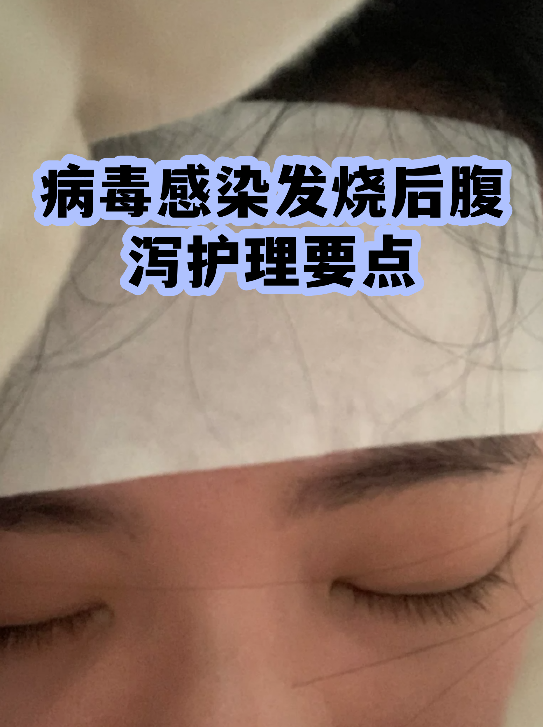  腹泻病毒感染的症状及治疗(腹泻病毒感染的症状及治疗方法)