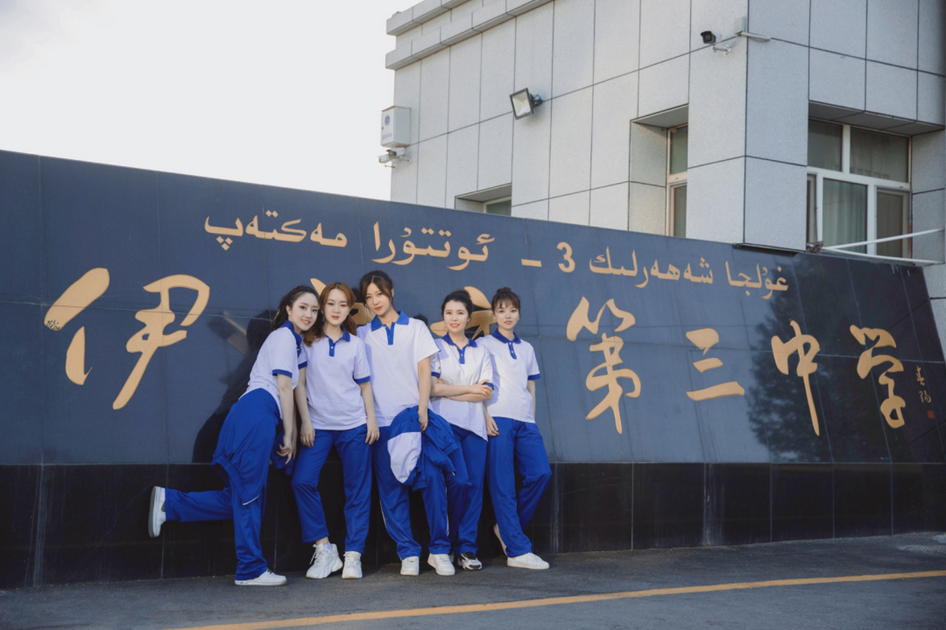 致我们的高考十年-伊宁市三中 匆匆十年 转眼已经高考十年了 跑步很累