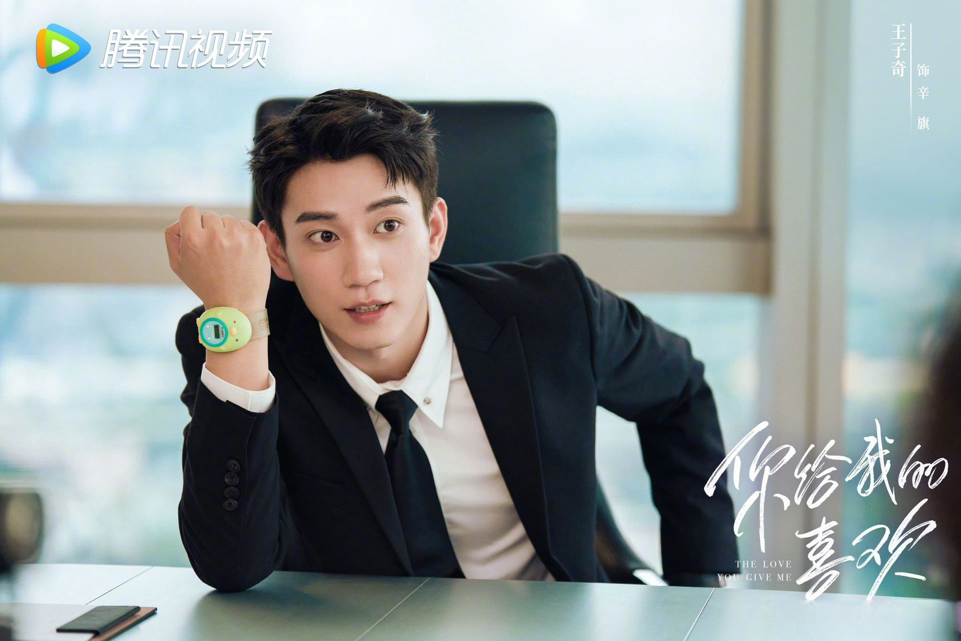 网剧你给我的喜欢# 今日份的剧照时间到!