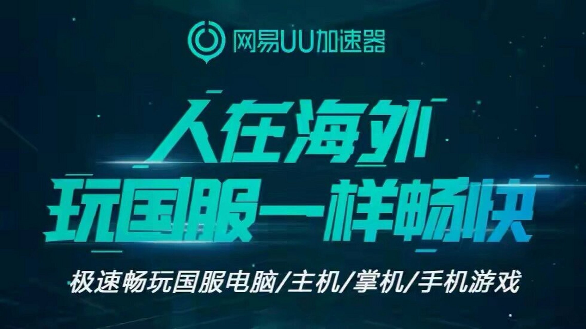 加速器看国外网站=加速器看国外网站违法吗