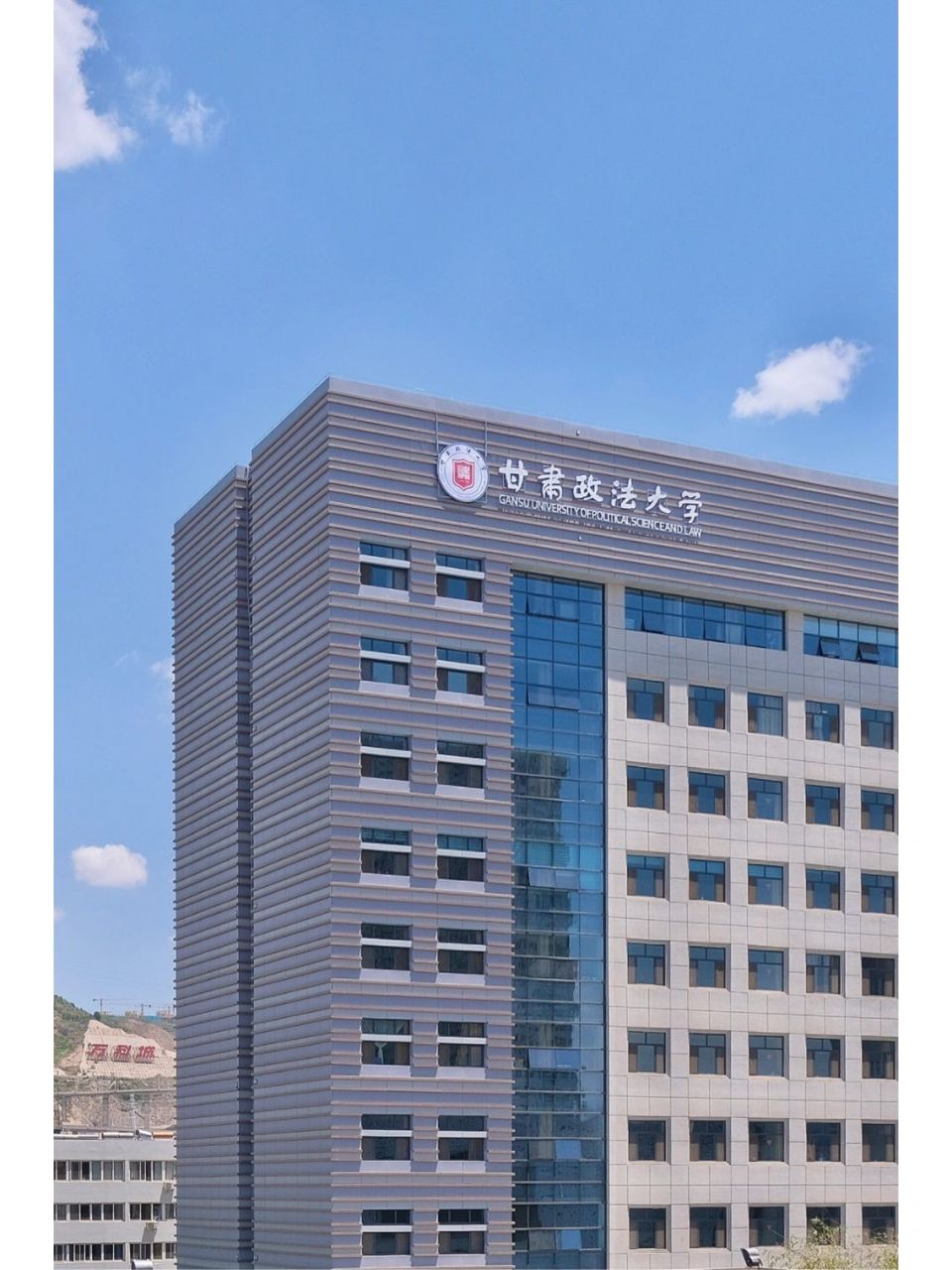 甘肃政法大学 文翰楼贴上字了 	 貌似突然高级了不少