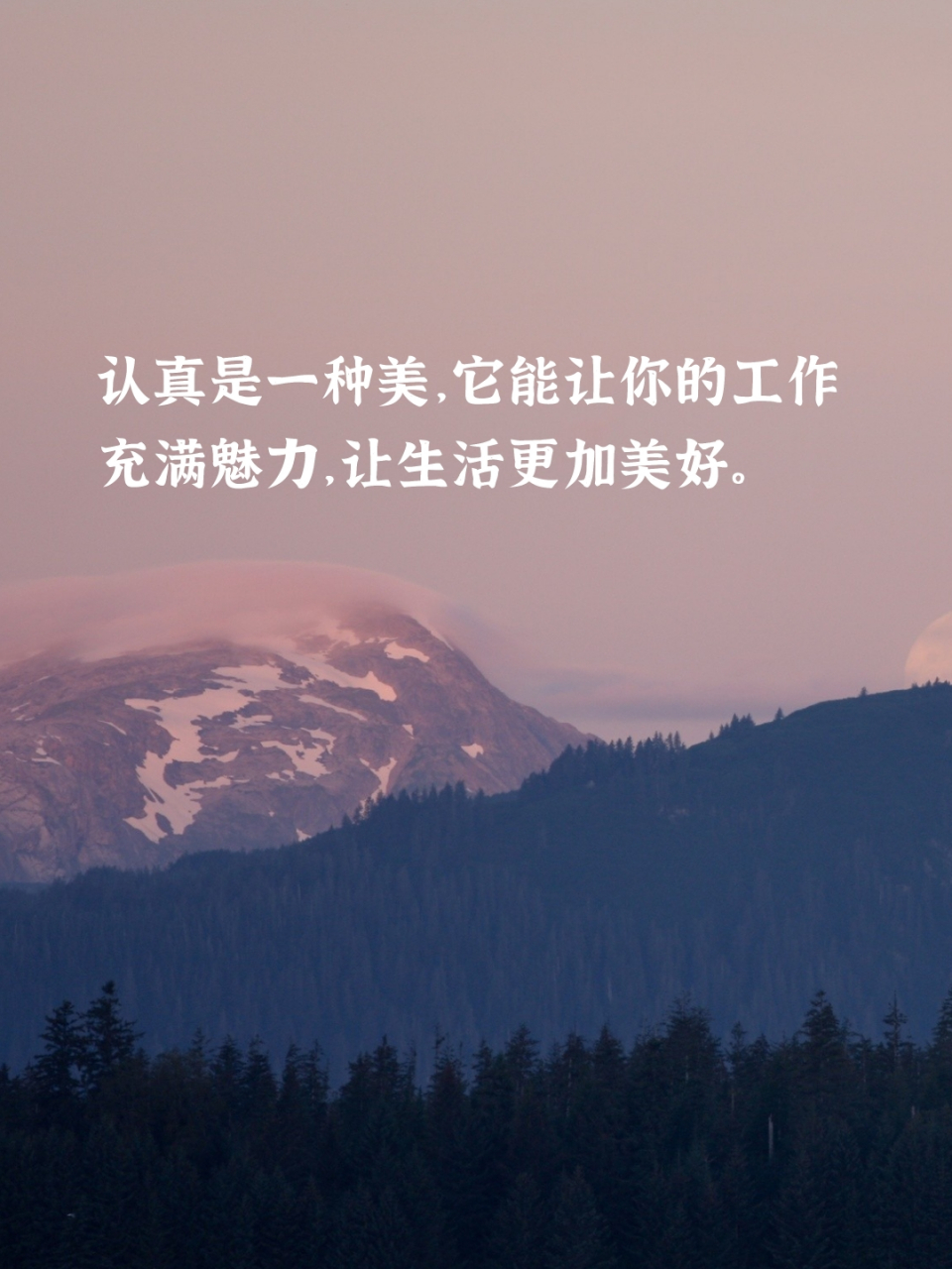 认真做事的正能量句子 💪 每一次的坚持,每一次的专注,都是对自我的