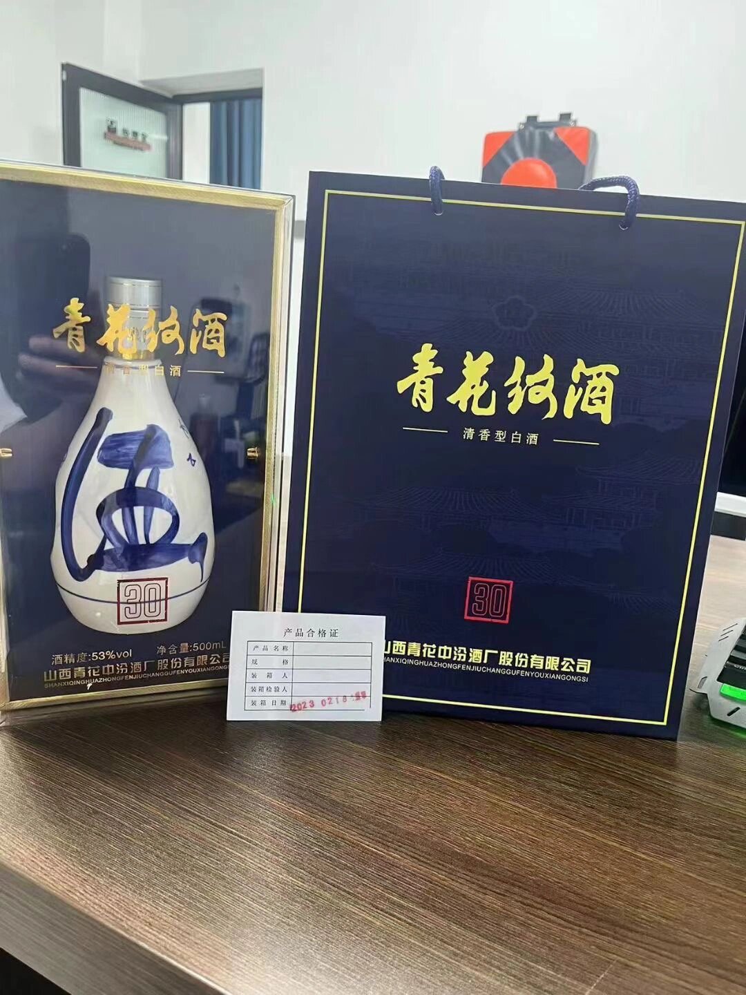 清香型白酒酒精味大图片