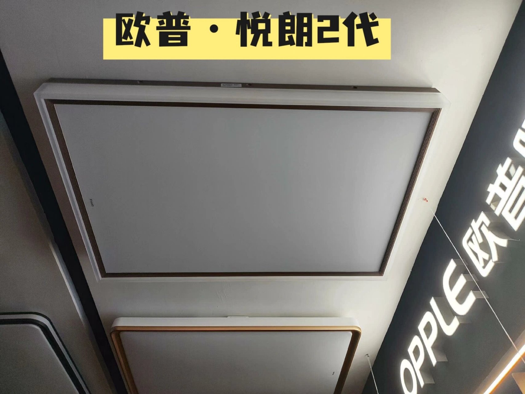 给大家安利一个欧普经典款73悦朗2代吸顶灯7515 欧普照明·悦朗