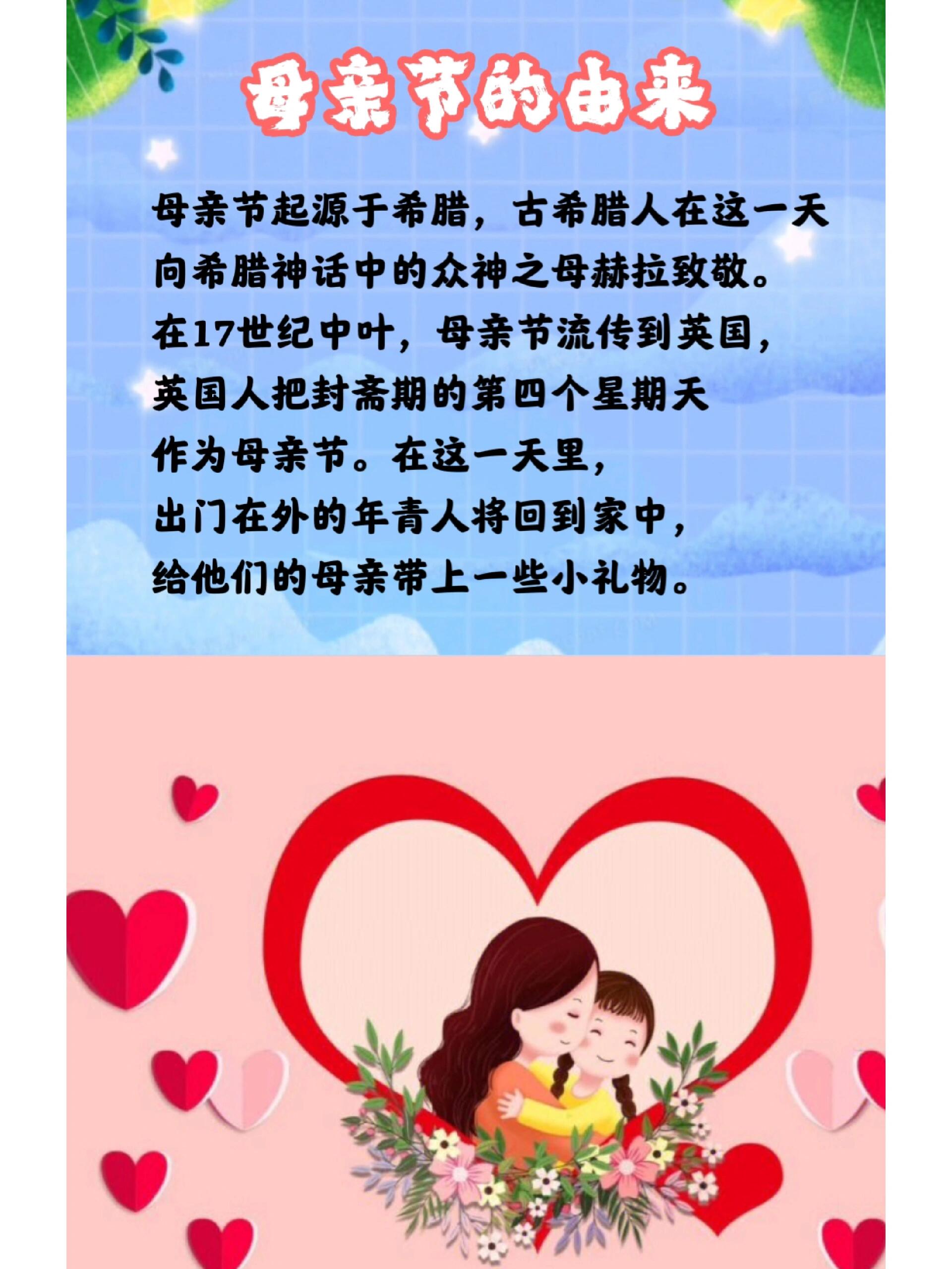 7815故事032【母亲节的由来