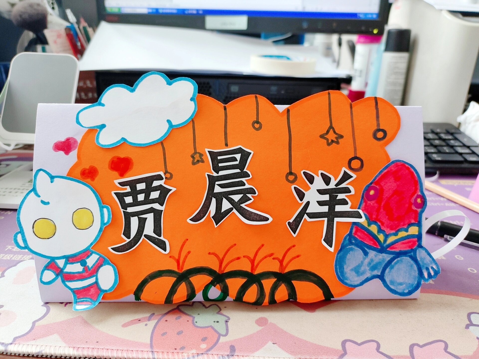 一年级桌牌制作非常简单