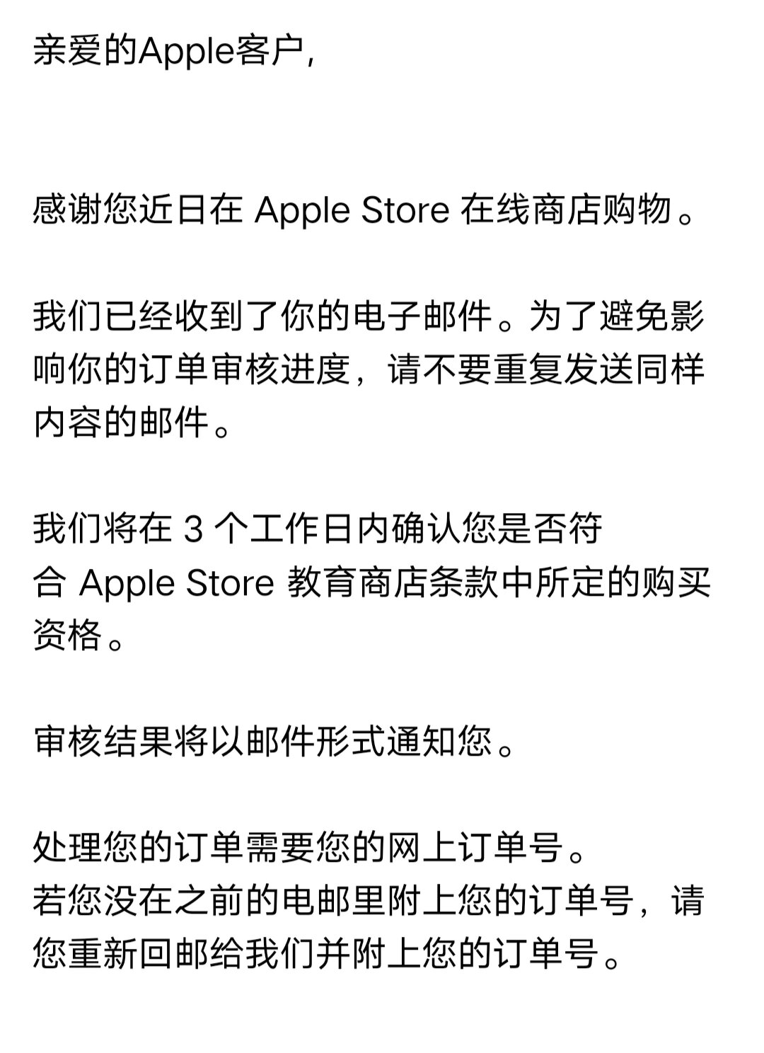 苹果官网购买商品要多久才能收到
