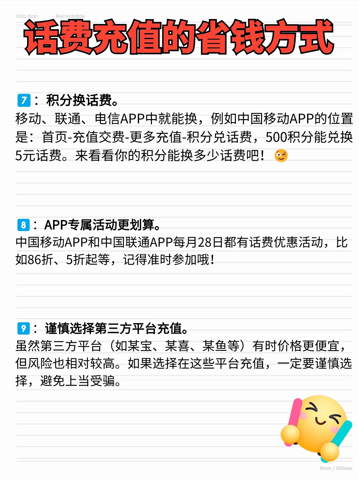 怎样购买国内流量最省钱的手机