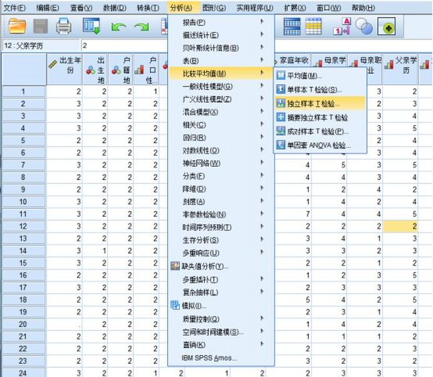 t检验统计表图片