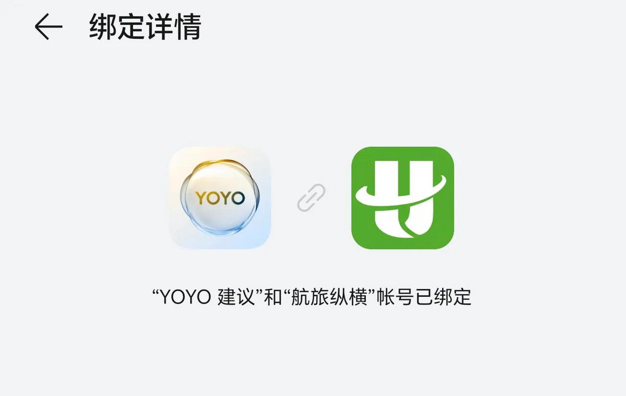 现在荣耀的yoyo建议真的很贴心,每天到了晚上,总会提醒我明天天气情况