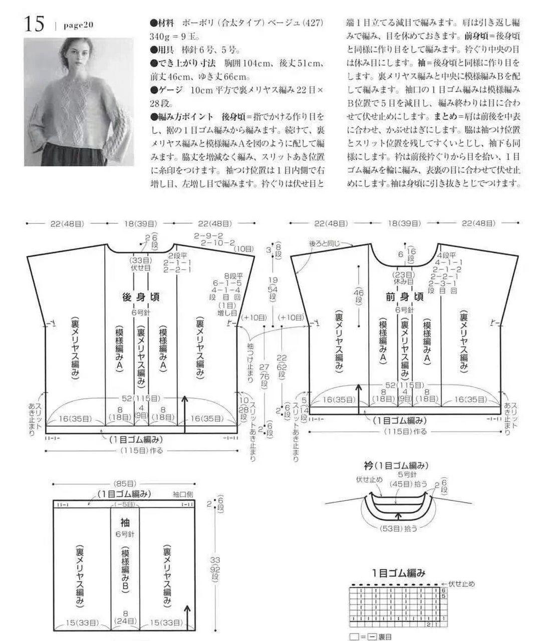 女士塌肩毛衣织法图片