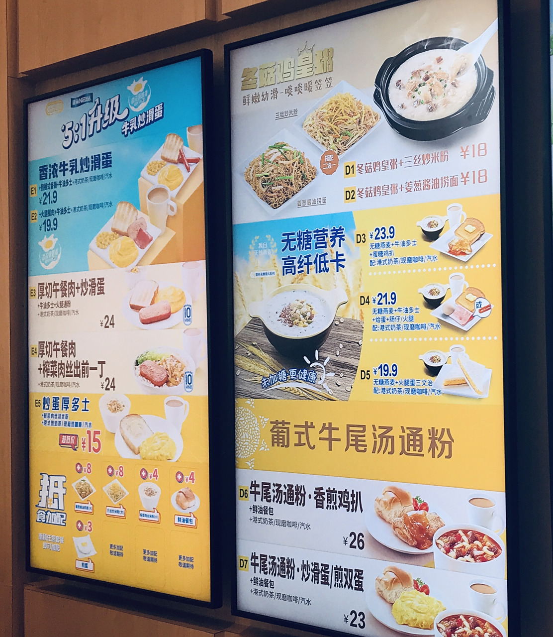 昨天想着刚好外出办事,经过大家乐那就进去吃个早餐吧!