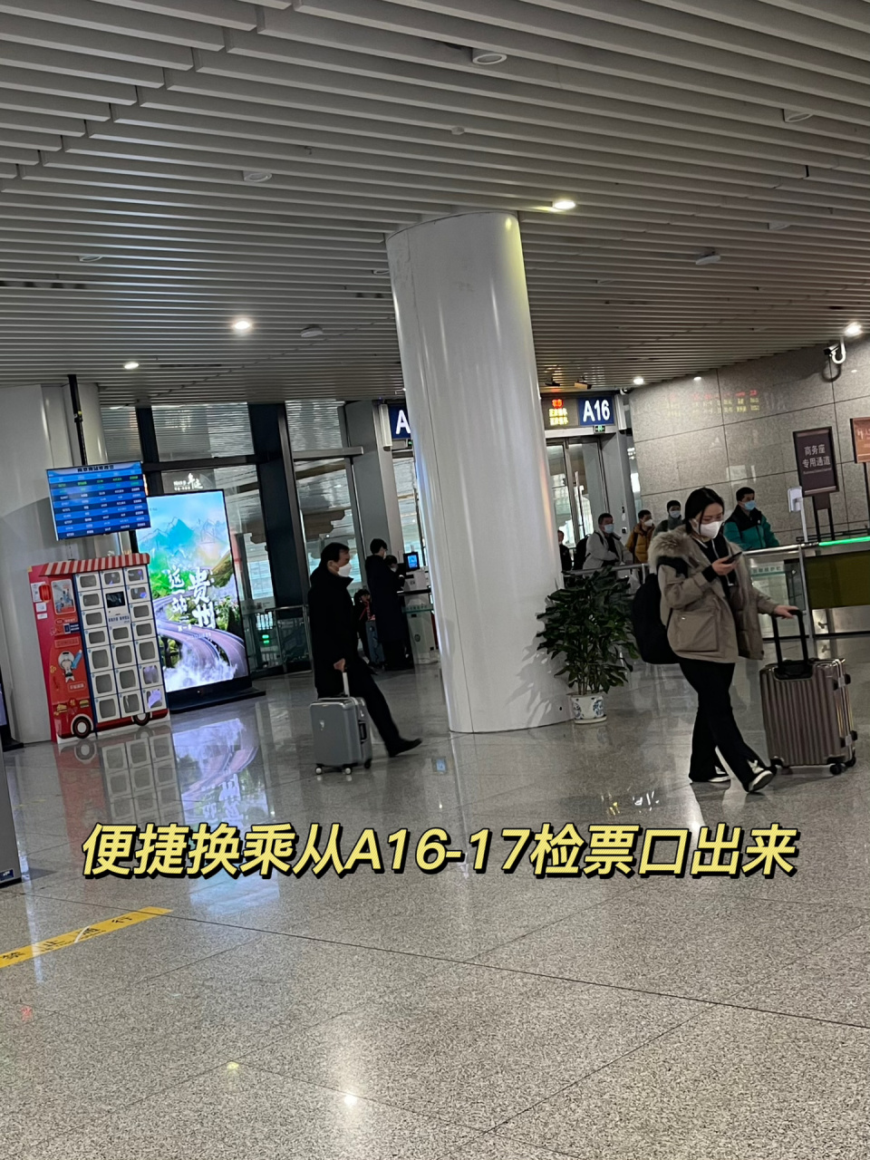 南京南站检票口图片