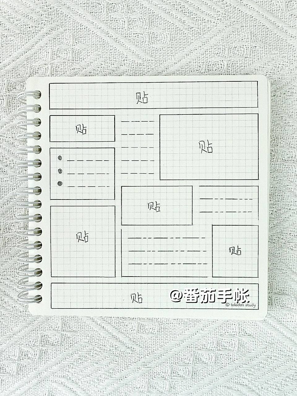 万能手帐排版公式合集-方方本
