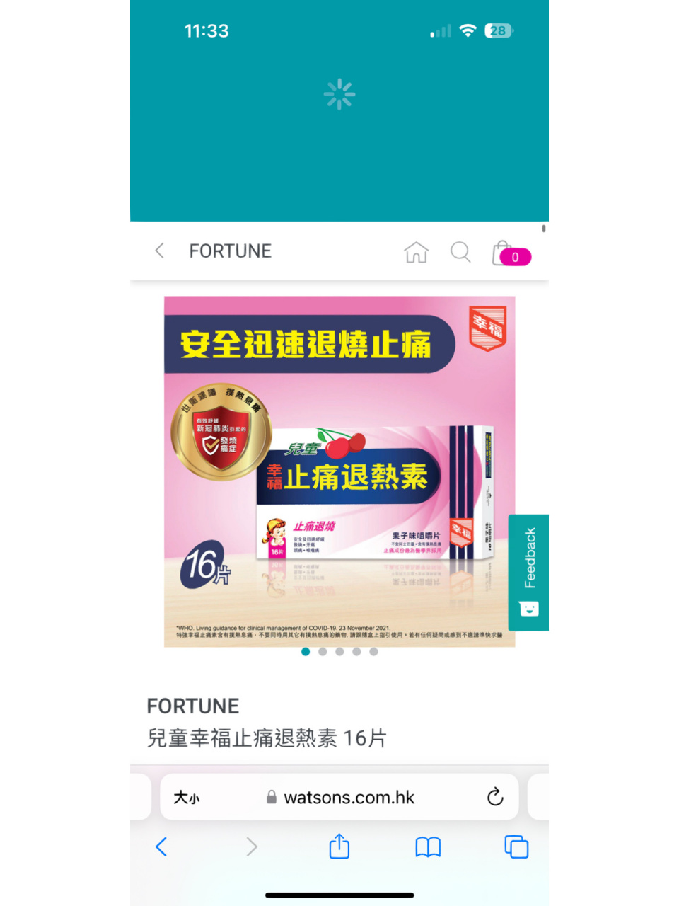 港版儿童退烧感冒药 儿童幸福止痛退热素 乐信小儿感冒灵