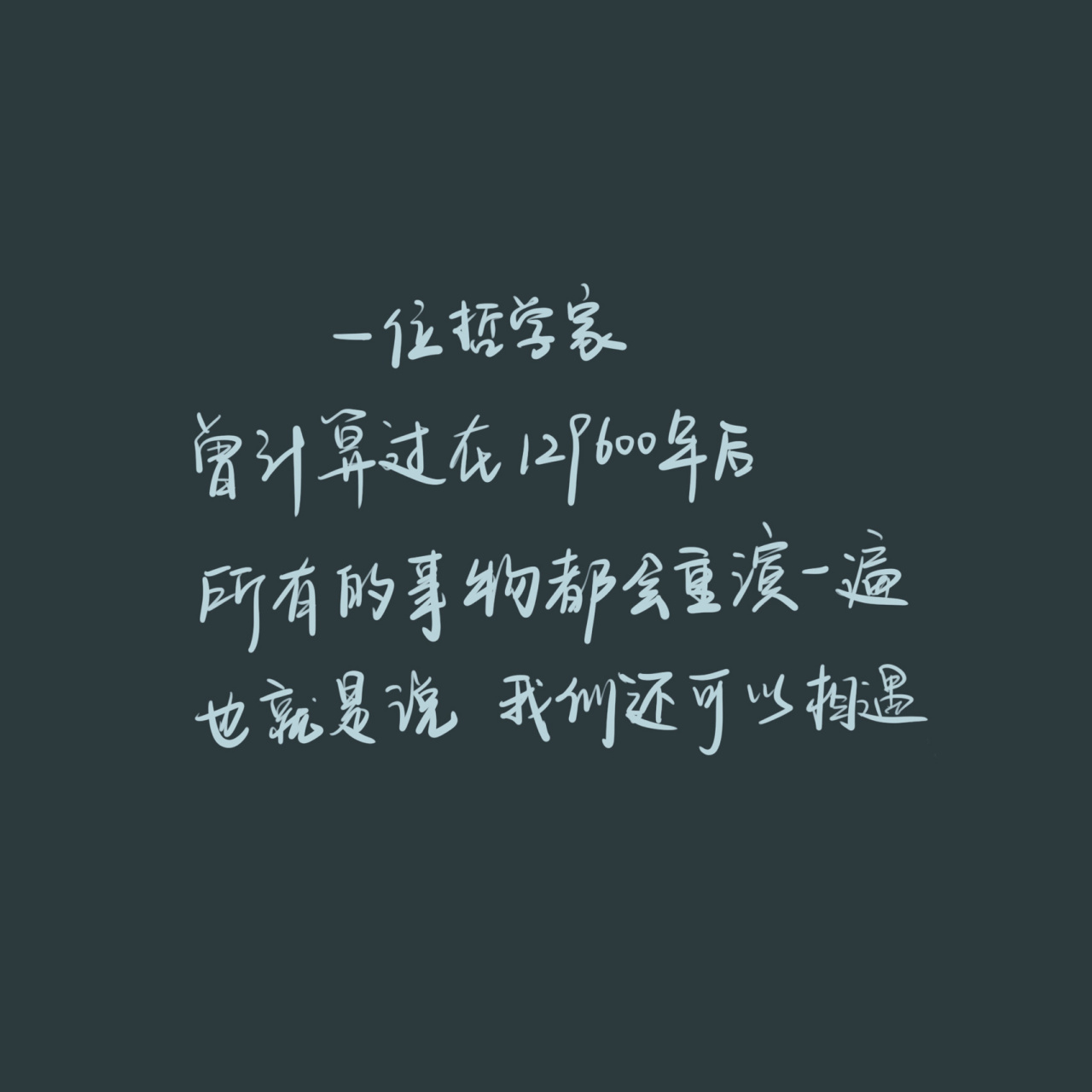 手写|连渣男看了都心疼的失恋文案|背景图 让你走出来的从来不是新欢