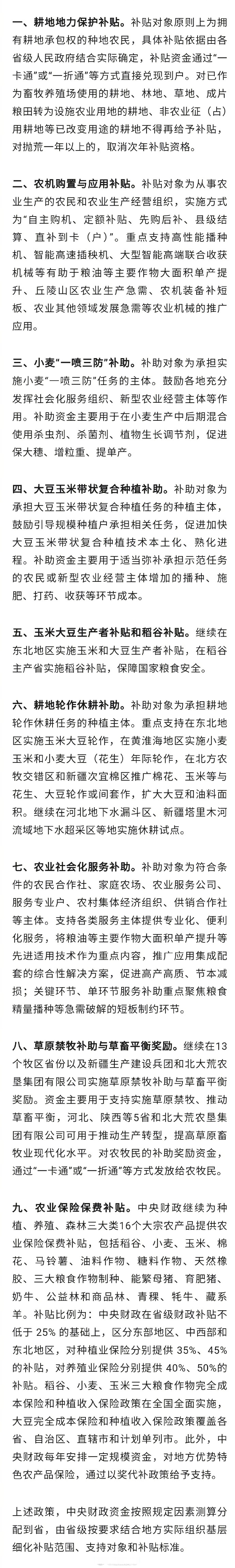 （一）2025年政策（40条）(一2025年一季报预增公告预增5倍)