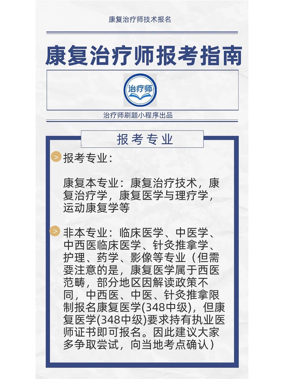 上新了!2026年山东高校新增专业汇总多数可在今年报考(图1)