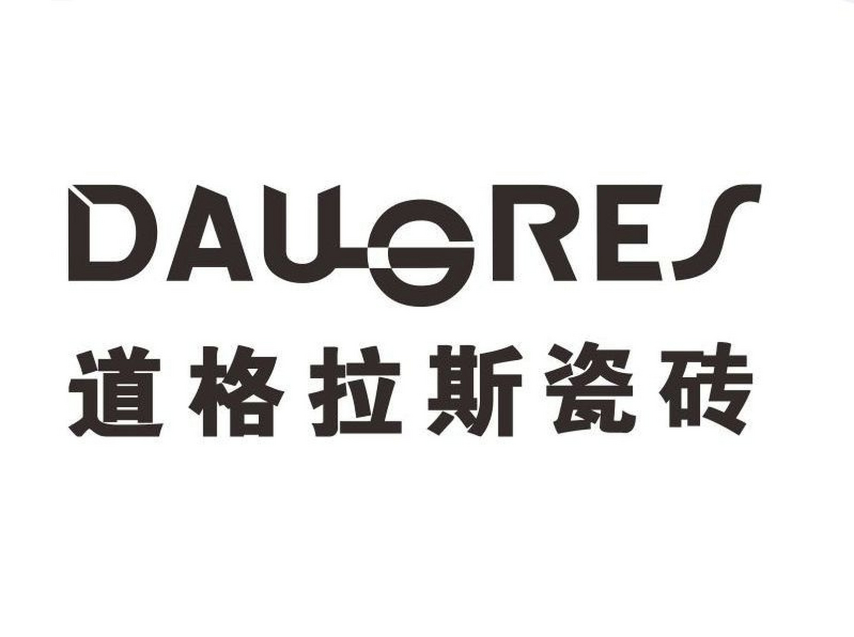 道格拉斯瓷砖如何呢? 到建材城把车停好,一抬头看道格拉斯卖什么的?