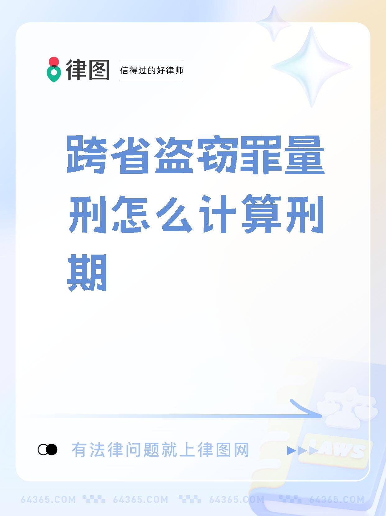 盗窃罪量刑标准2022图片