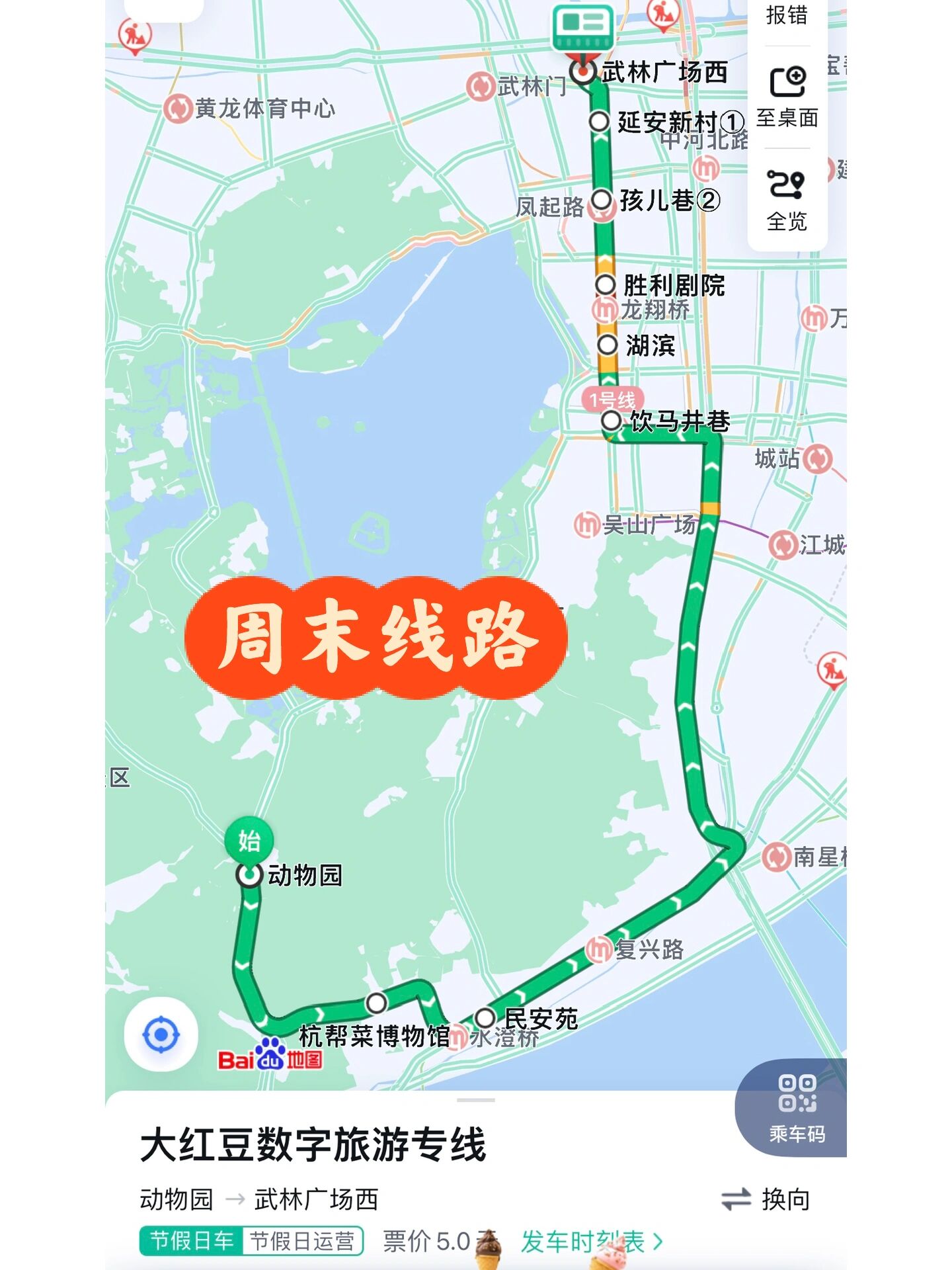 杭州新双层巴士线路图片