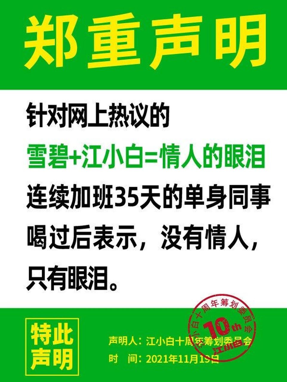 這一篇繼續分享解讀江小白10週年經典文案: 16615針對網上熱議