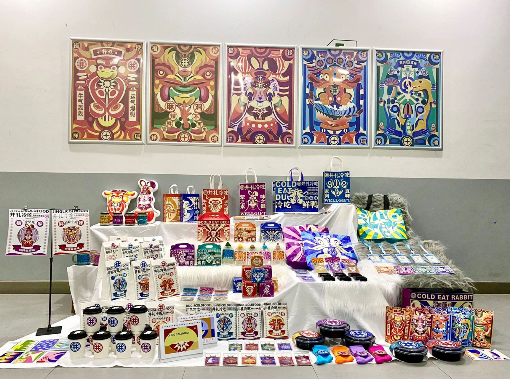 视觉传达毕业设计