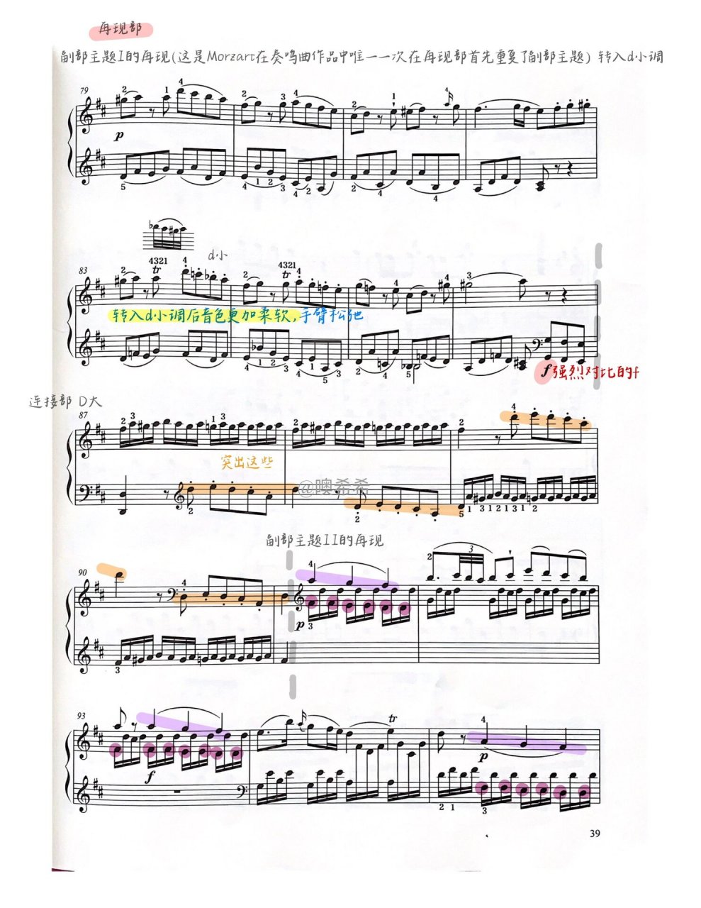 99 这部k311还被称为"第九钢琴奏鸣曲",是莫扎特在1778年冬于曼海姆