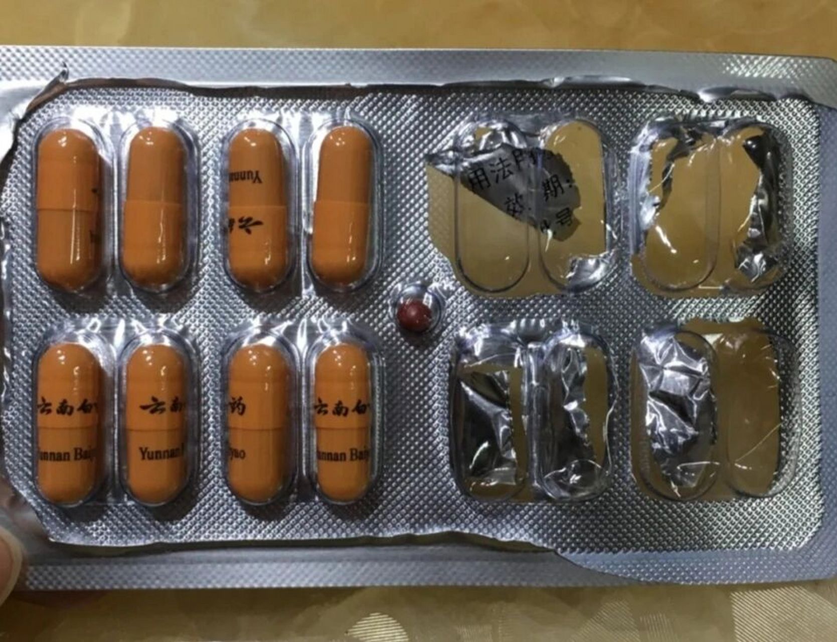 我曾经把云南白药的"救命丸"扔了!