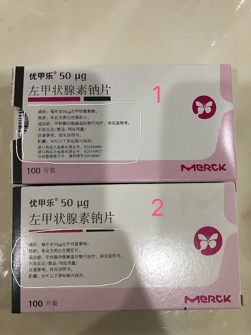 优甲乐真假难辨95 甲状腺术后三个月零三天 优甲乐一直在吃!