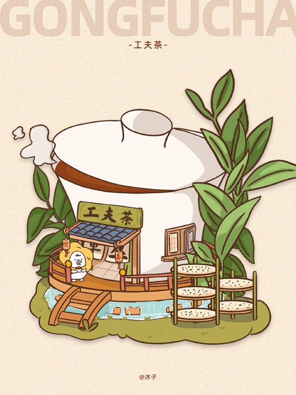 原创插画|潮汕人必备工夫茶95 想要来一杯热气腾腾的凤凰单丛