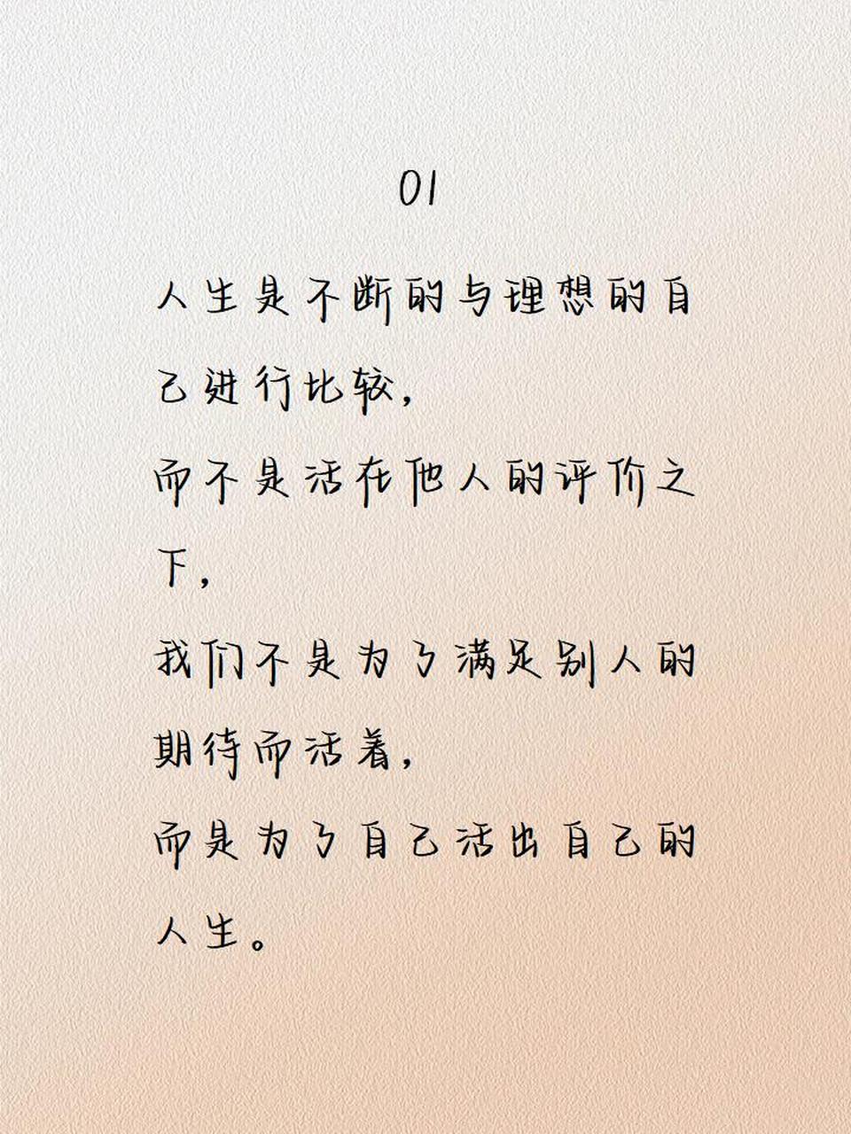 励志图片和文案大全唯美短句(励志图片和文案大全唯美短句子)