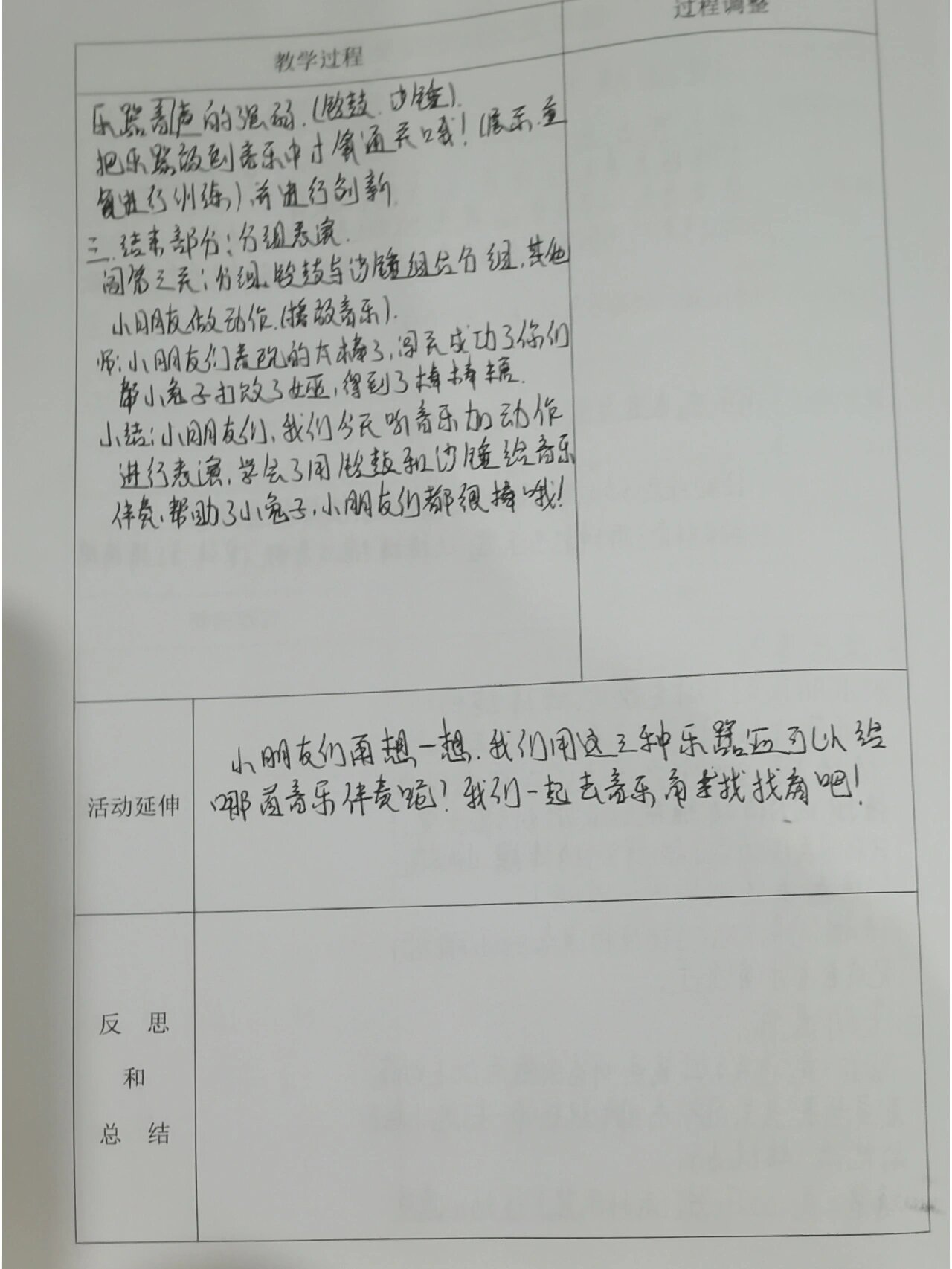 《棒棒糖》音乐课教案