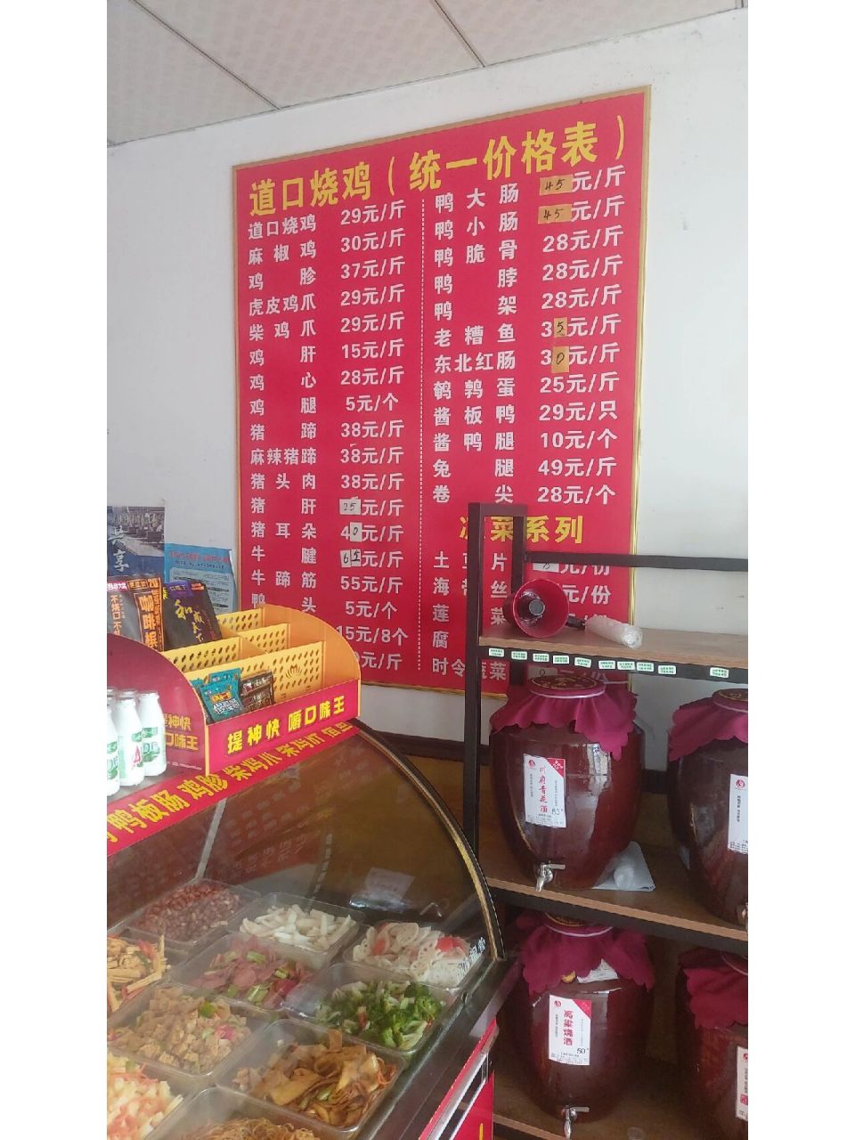 道口烧鸡价格